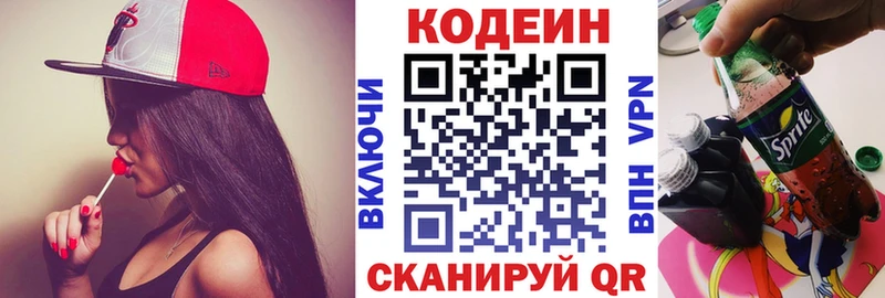Codein Purple Drank  Алексеевка 
