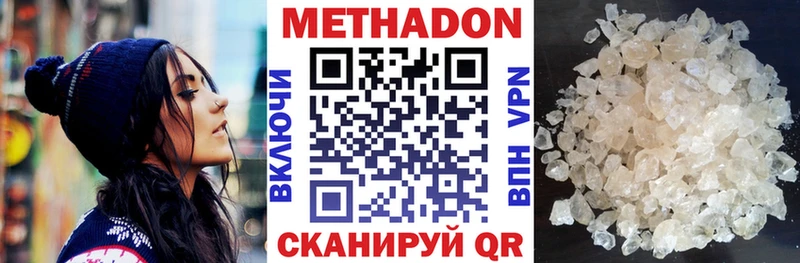 МЕТАДОН VHQ  Алексеевка 