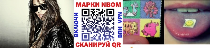 Марки 25I-NBOMe 1,5мг  Алексеевка 